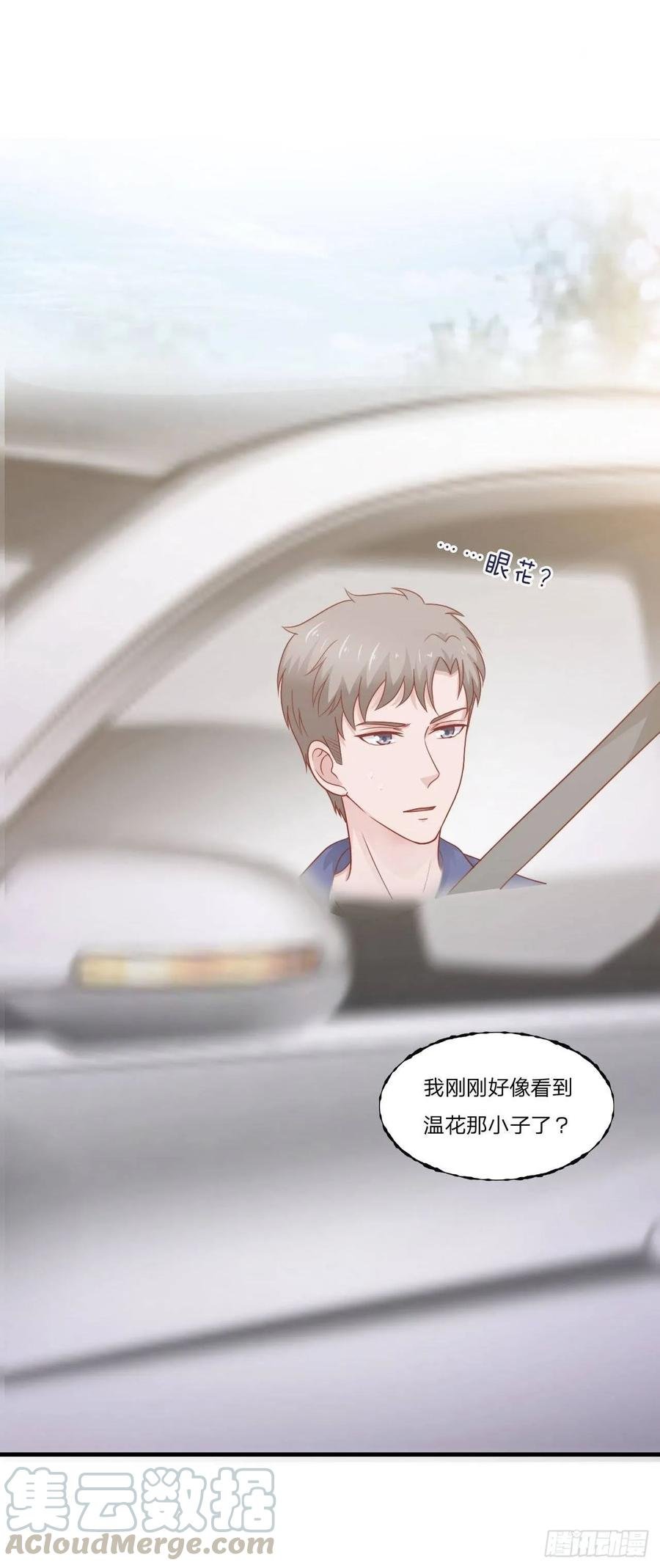 第58话 你喜欢的类型