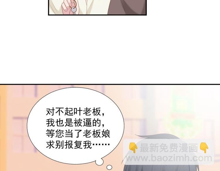 第7话 你要玩完弃？