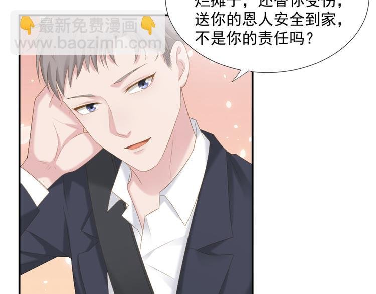 第7话 你要玩完弃？