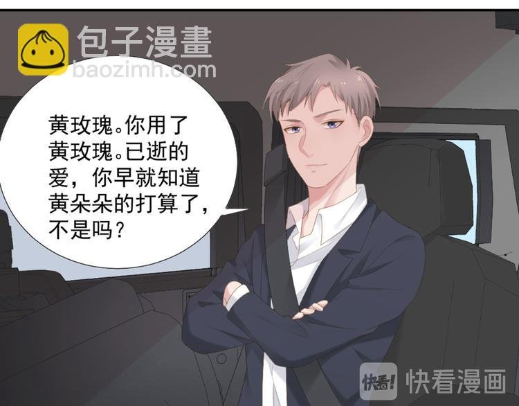 第7话 你要玩完弃？