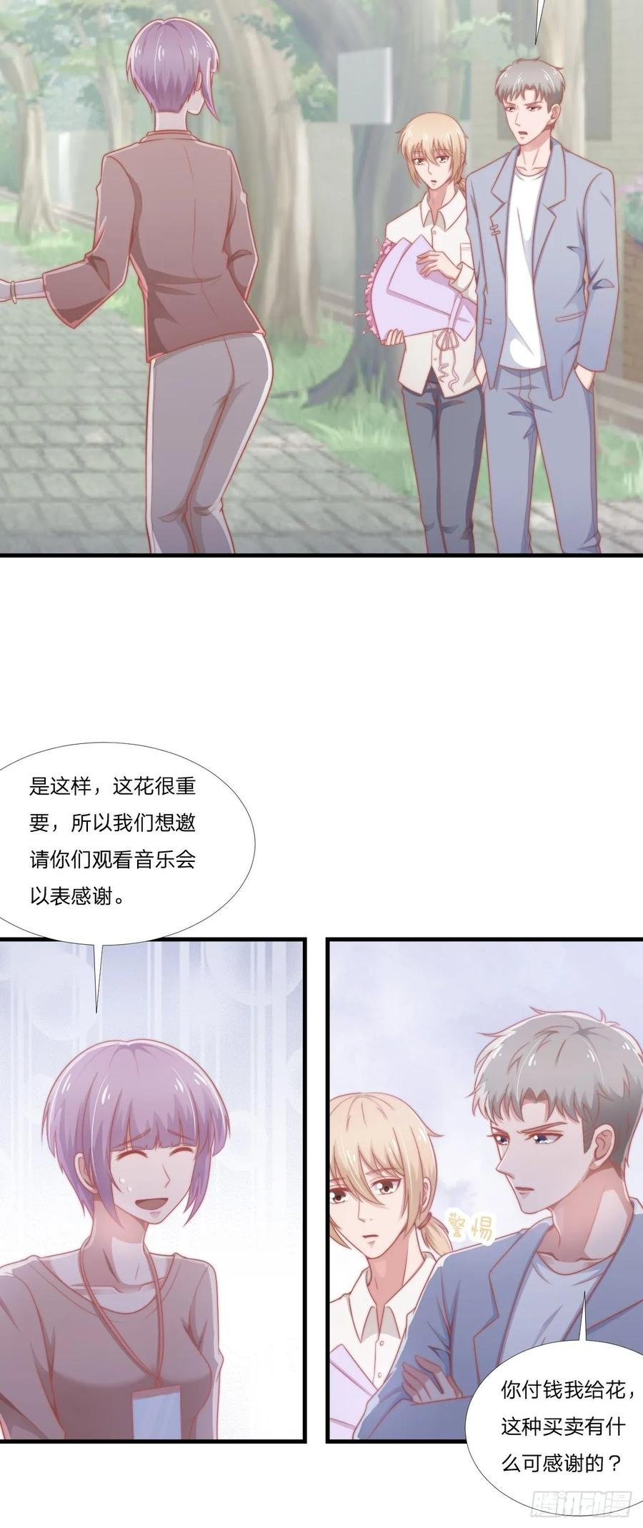 第59话 演唱会