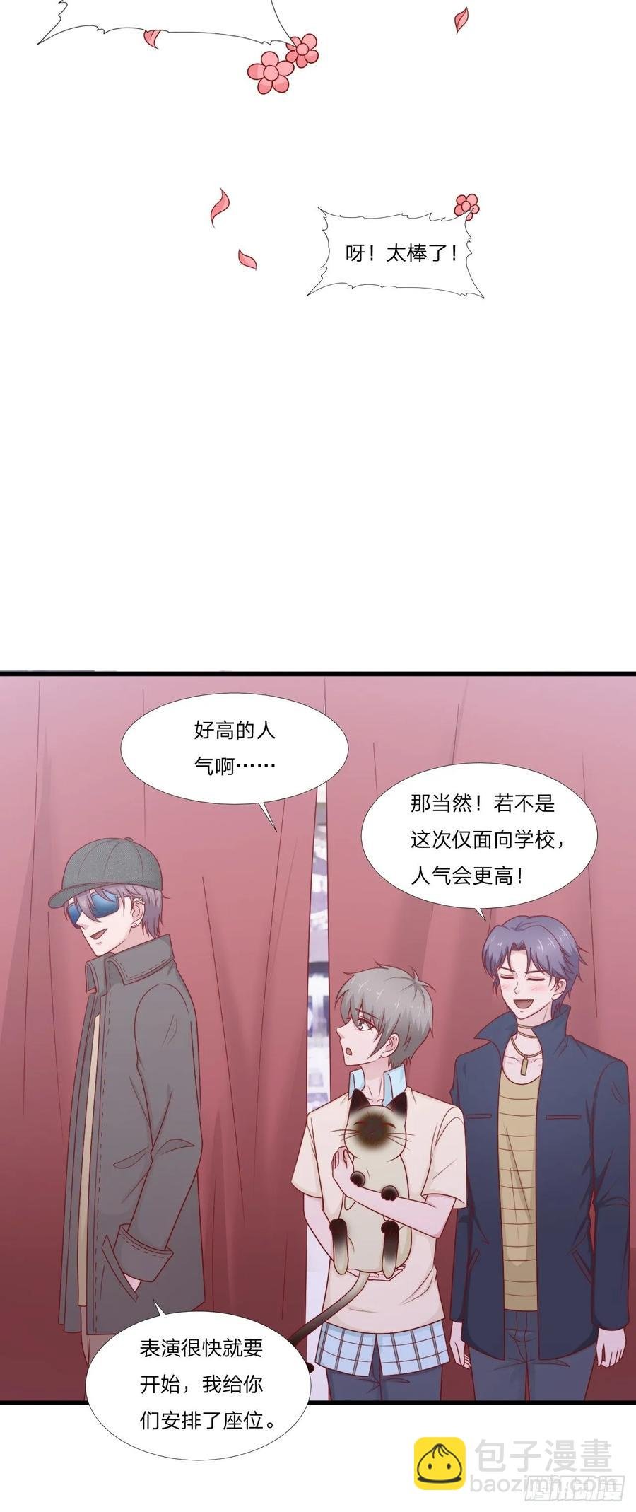第59话 演唱会