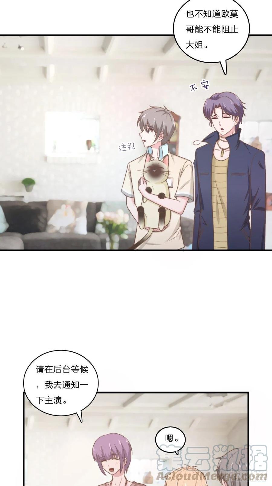 第59话 演唱会