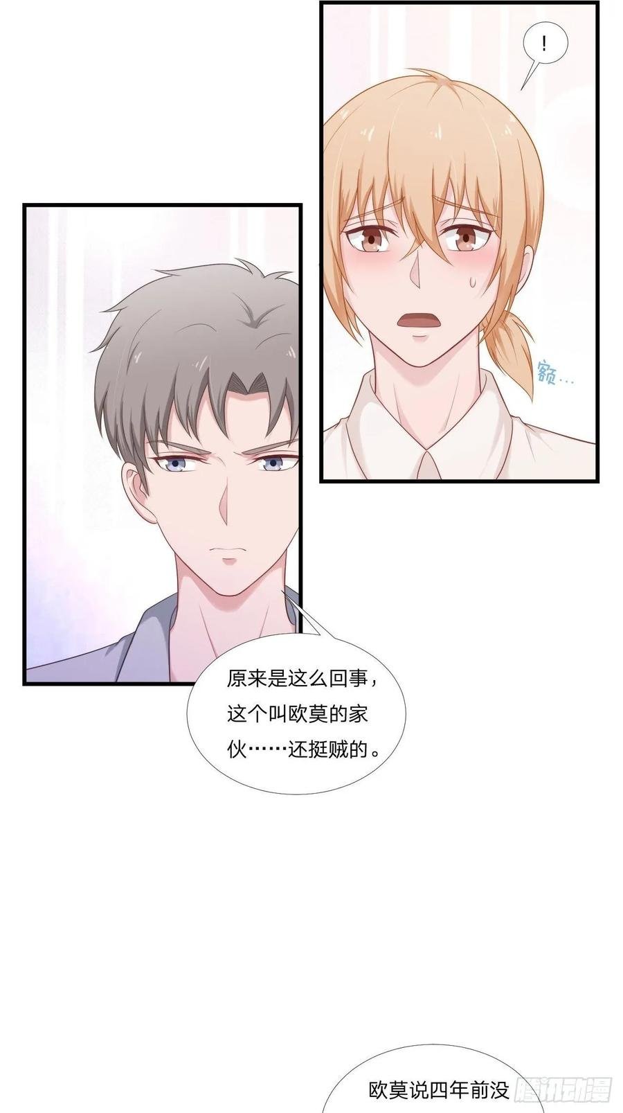 第61话 他是我的