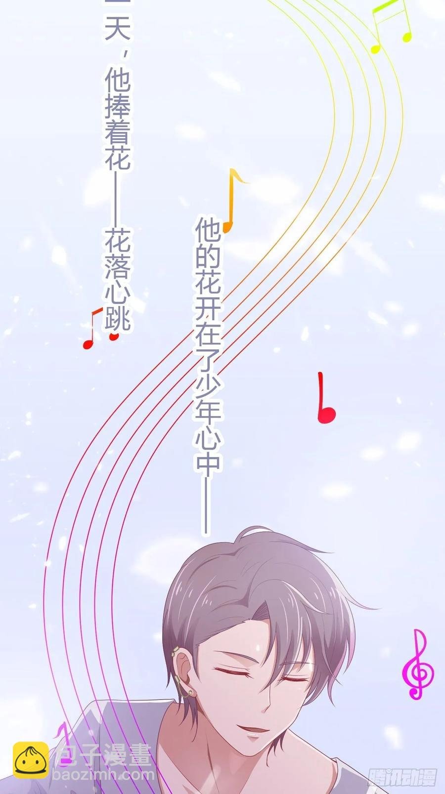 第61话 他是我的
