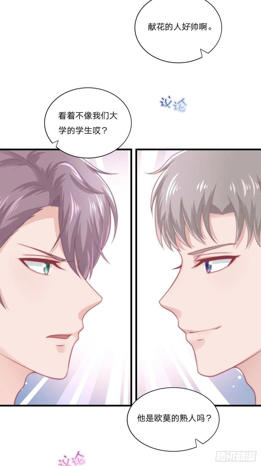 第61话 他是我的