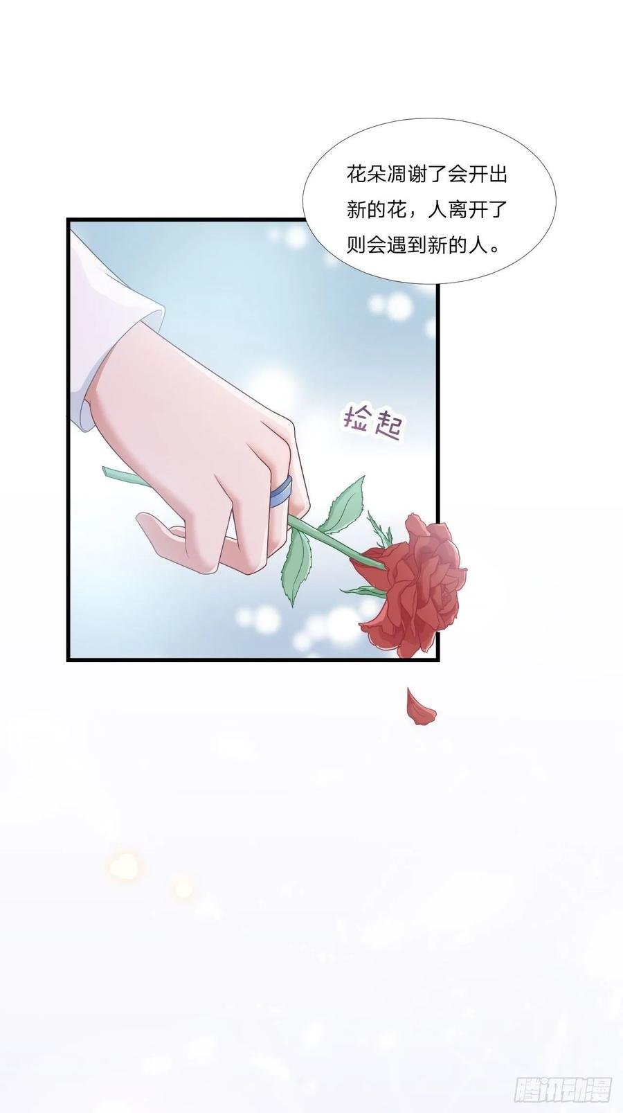 第62话 一直在等的人
