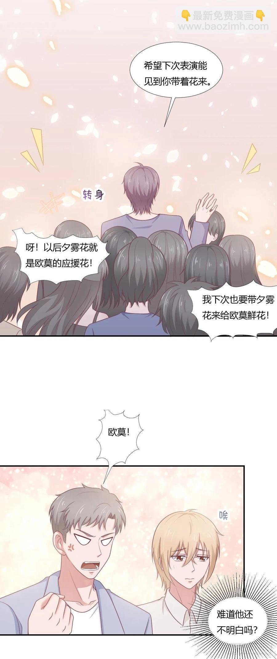 第64话 完美落幕