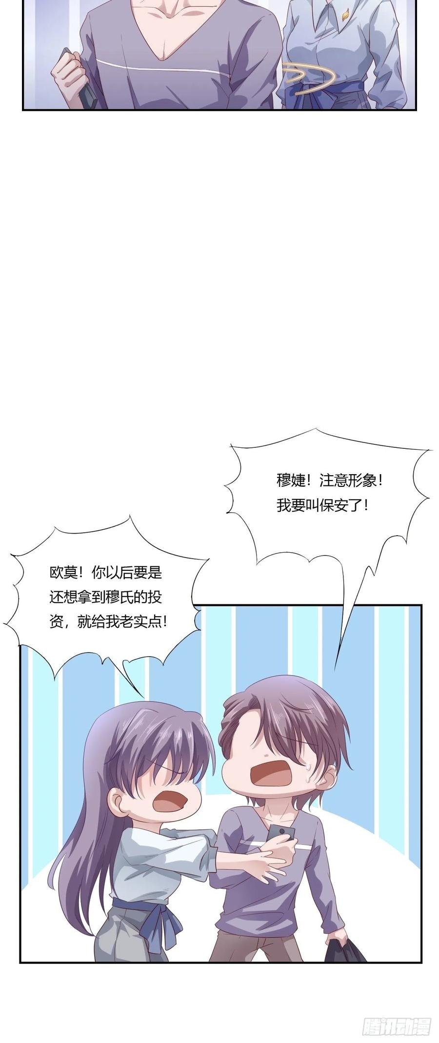 第66话 我不会放弃自己的一切