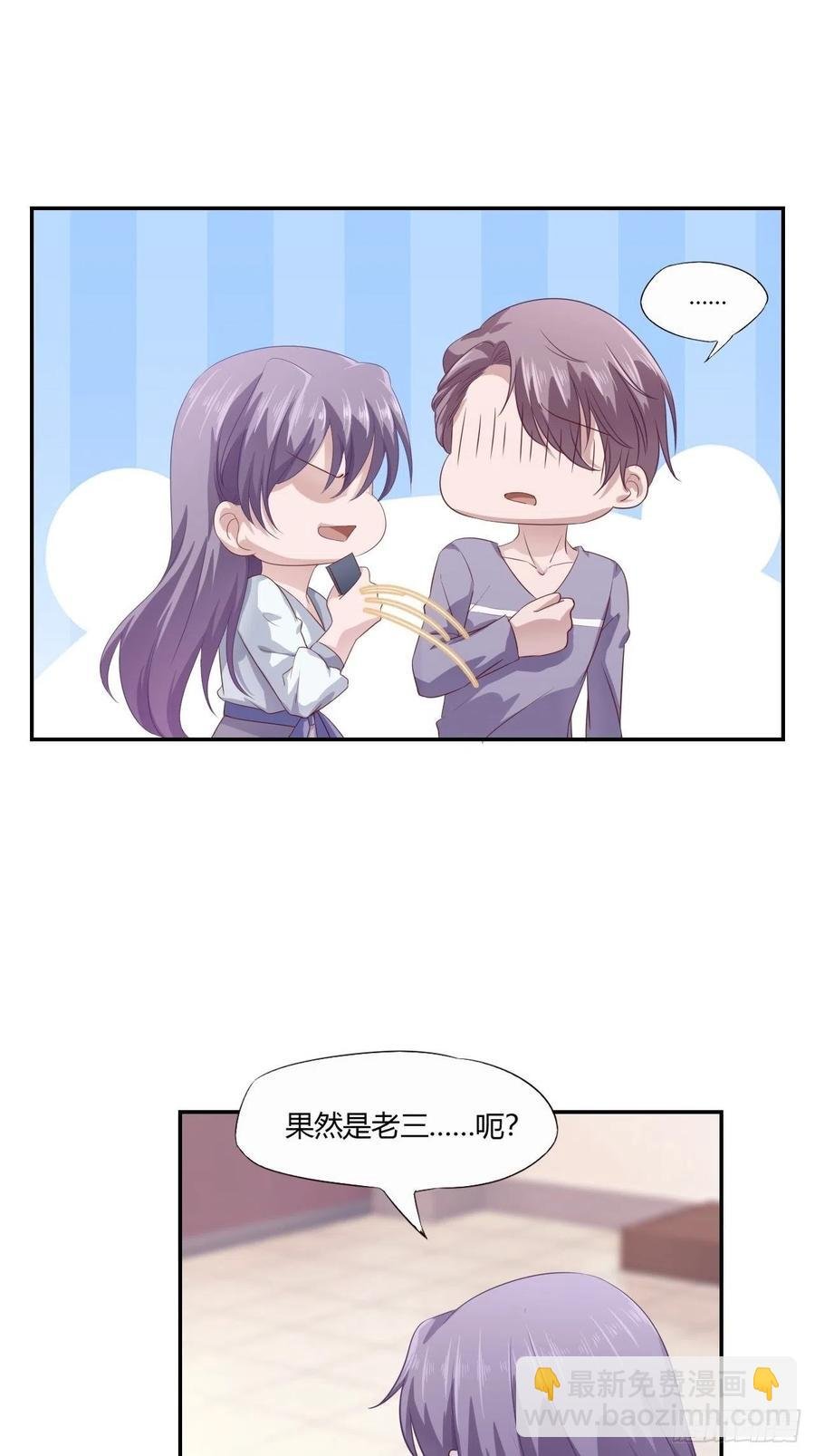 第66话 我不会放弃自己的一切