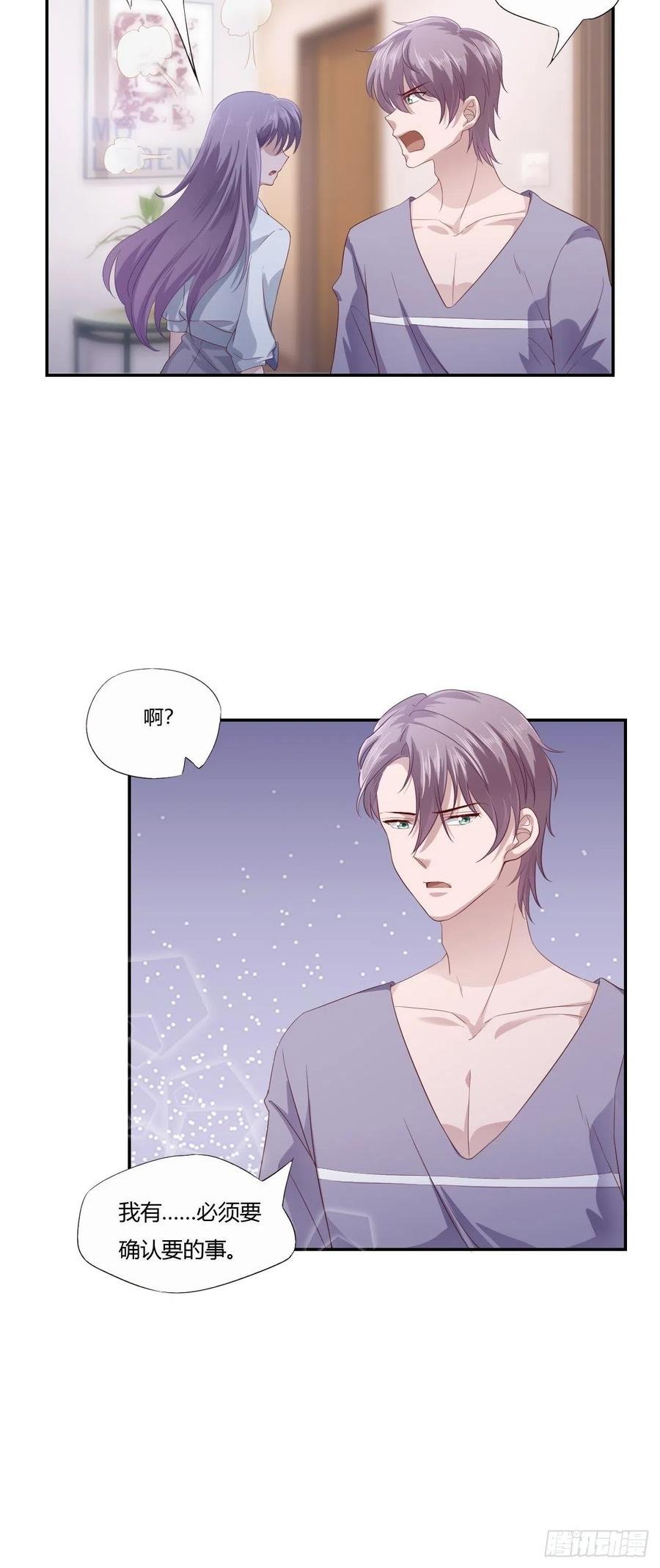 第66话 我不会放弃自己的一切