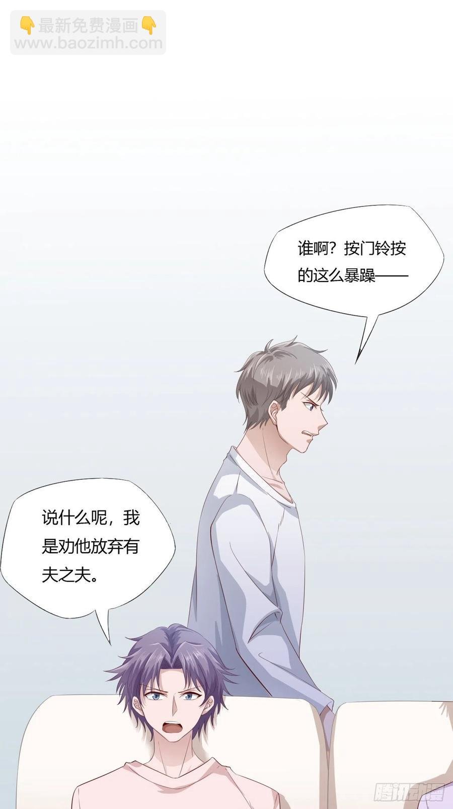 第66话 我不会放弃自己的一切