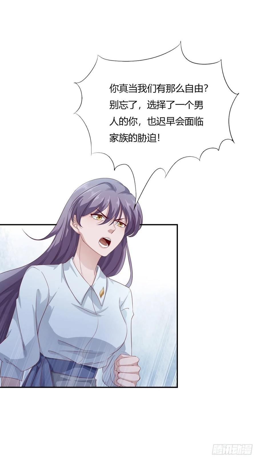 第66话 我不会放弃自己的一切