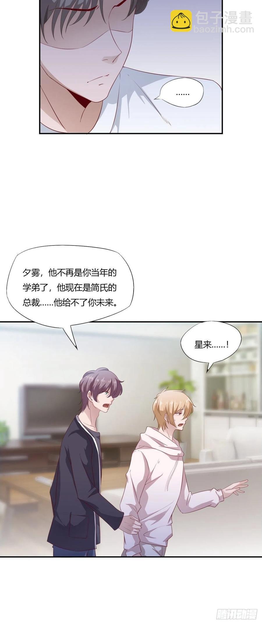 第66话 我不会放弃自己的一切