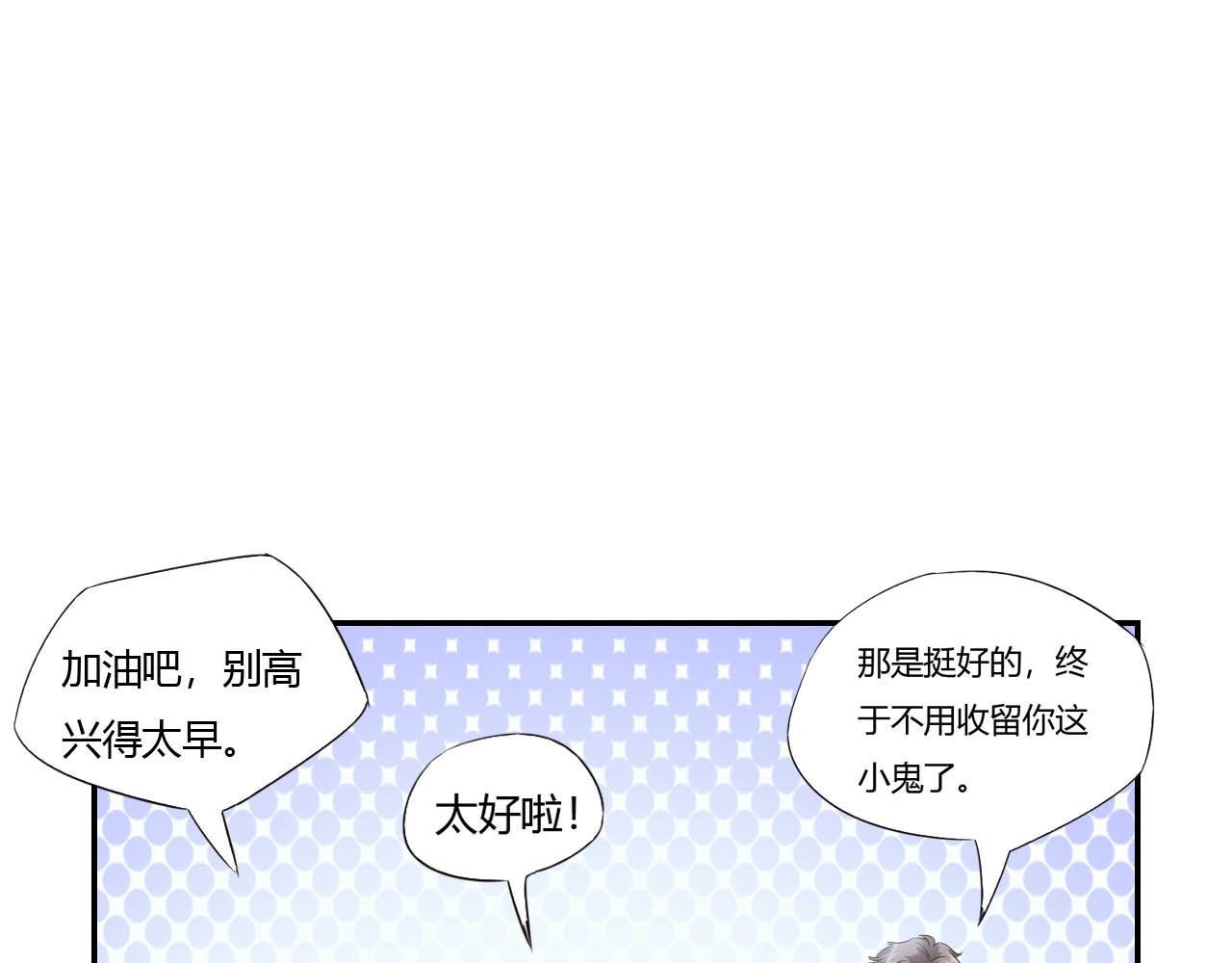第67话 永远在一起（完结）