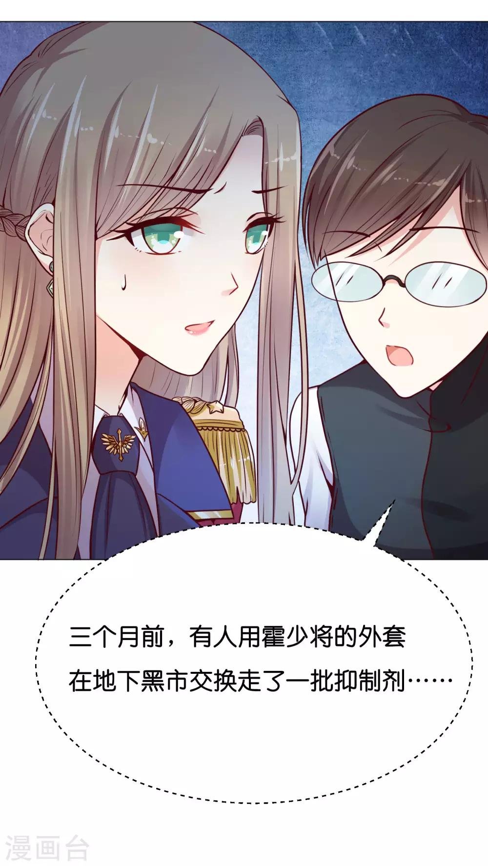 第8话 糟糕！体检危机
