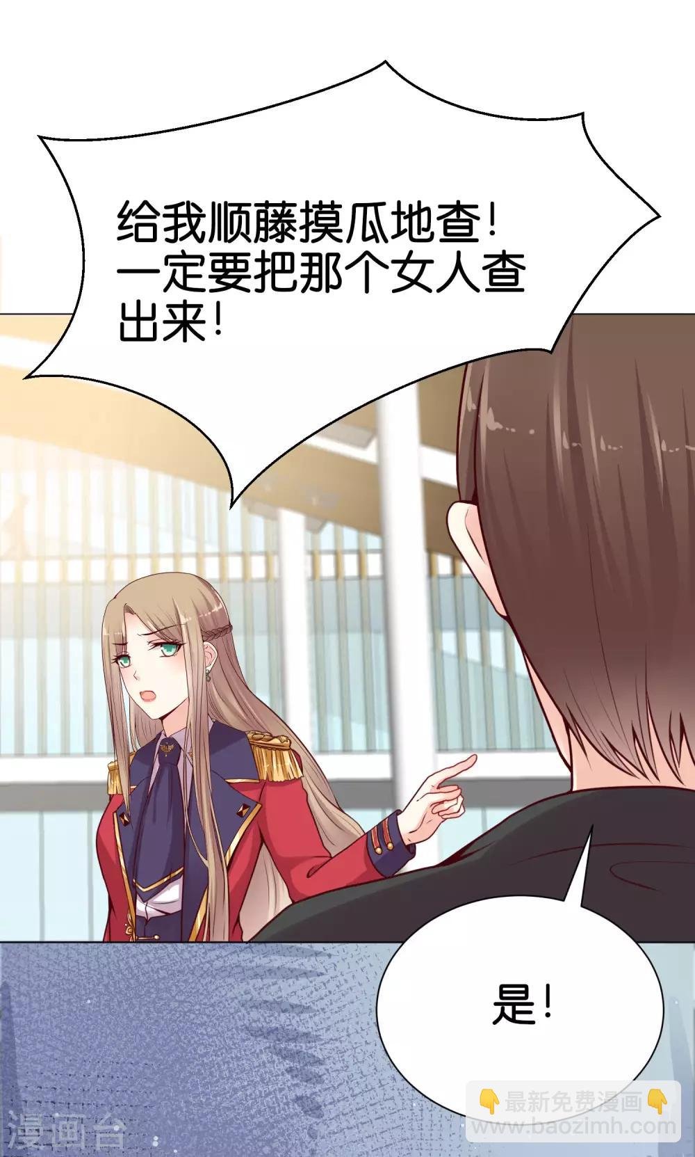 第8话 糟糕！体检危机