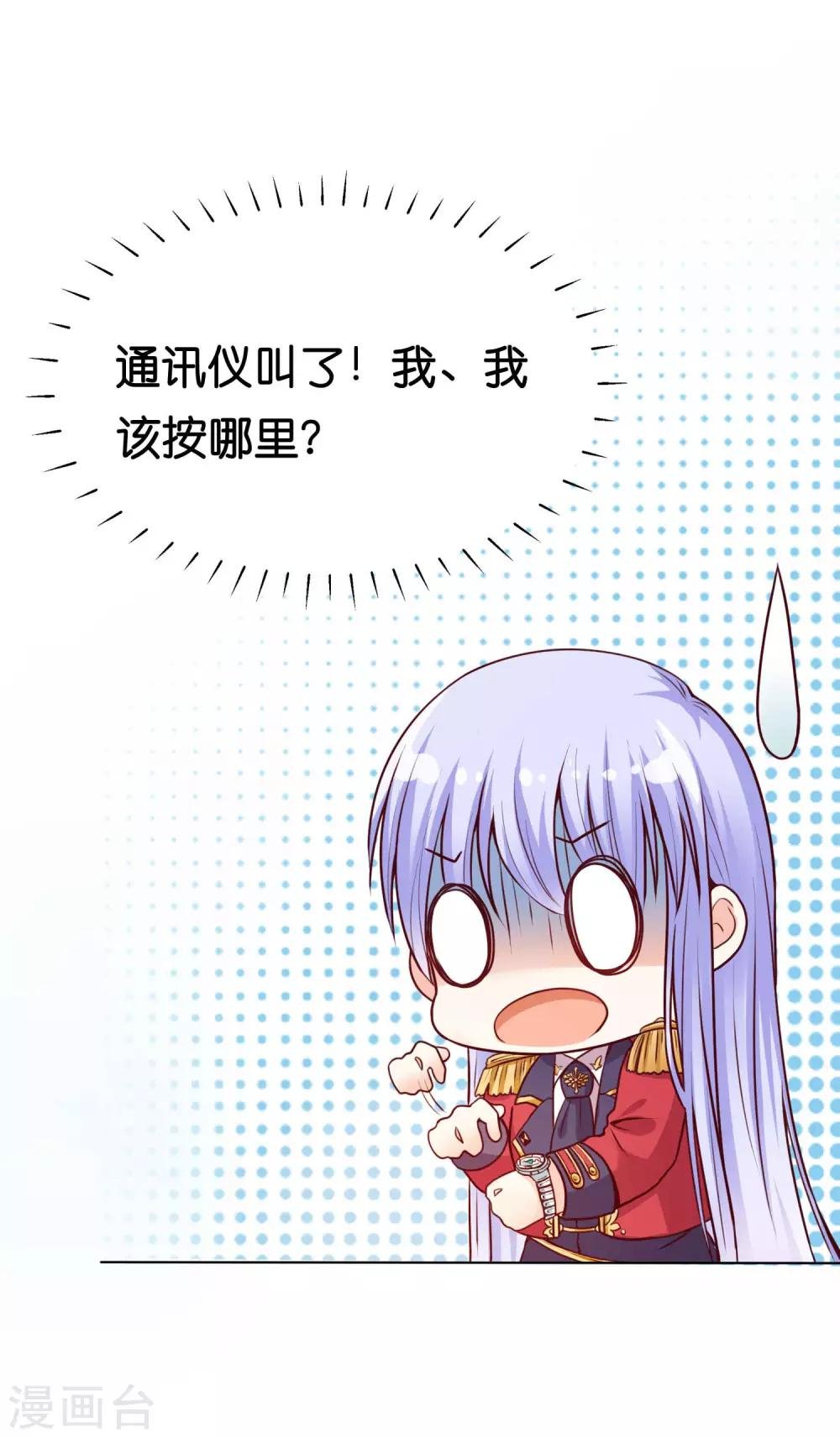 第8话 糟糕！体检危机