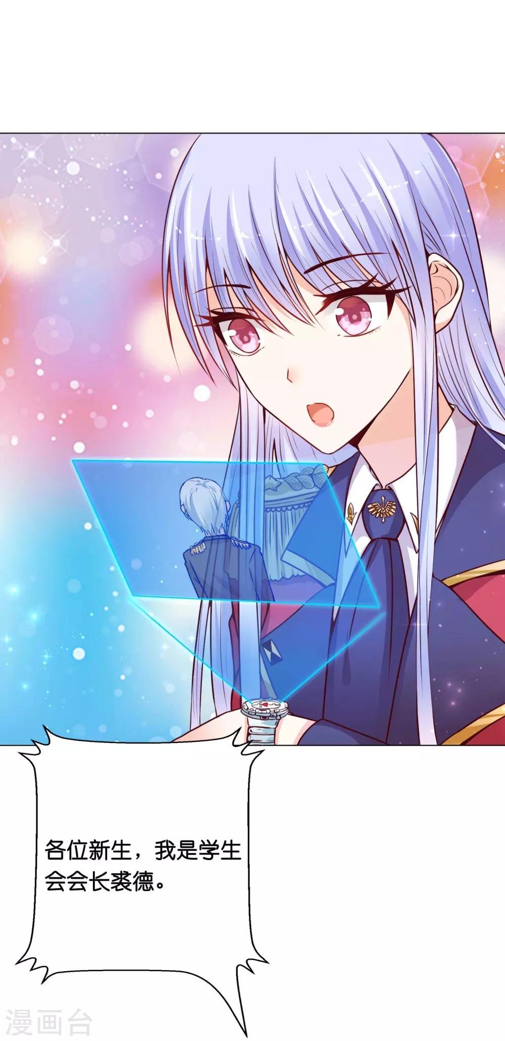 第8话 糟糕！体检危机