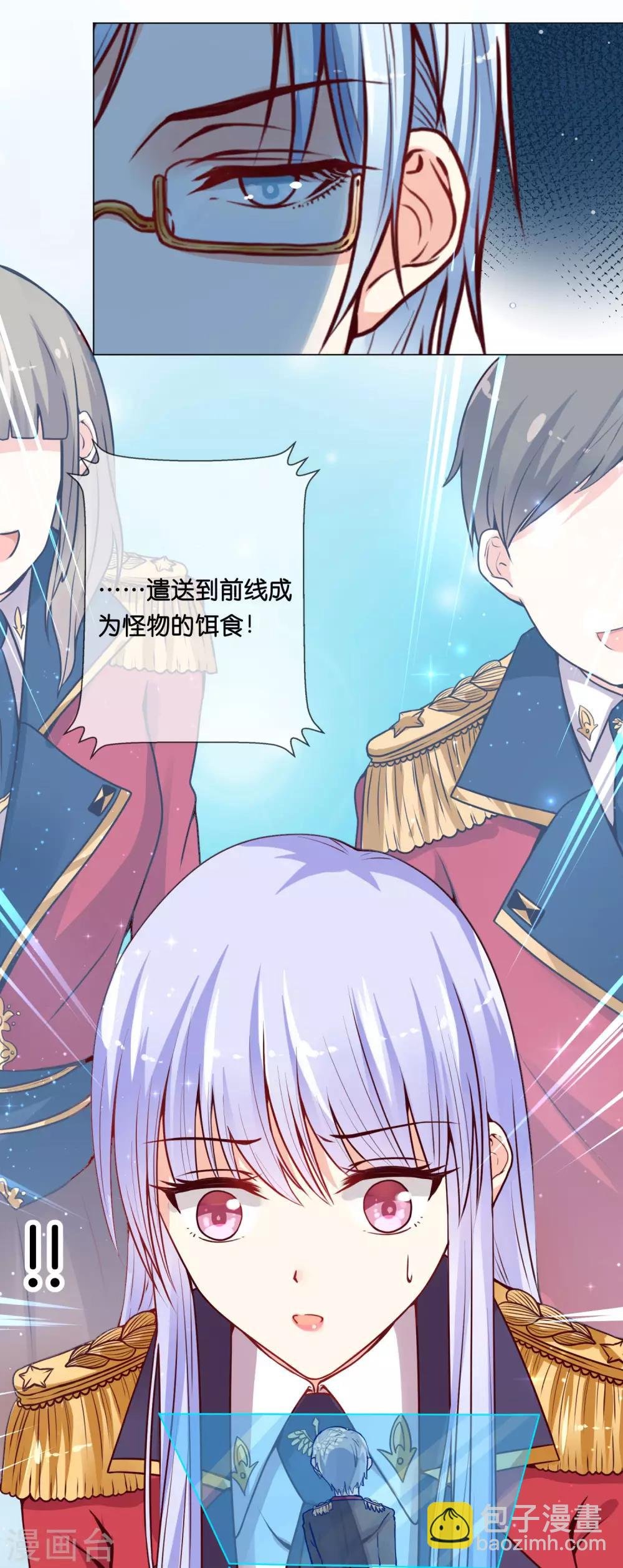 第8话 糟糕！体检危机