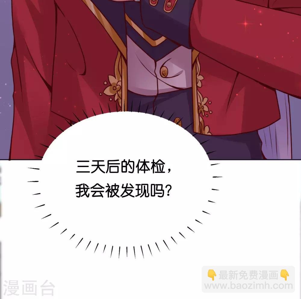 第8话 糟糕！体检危机