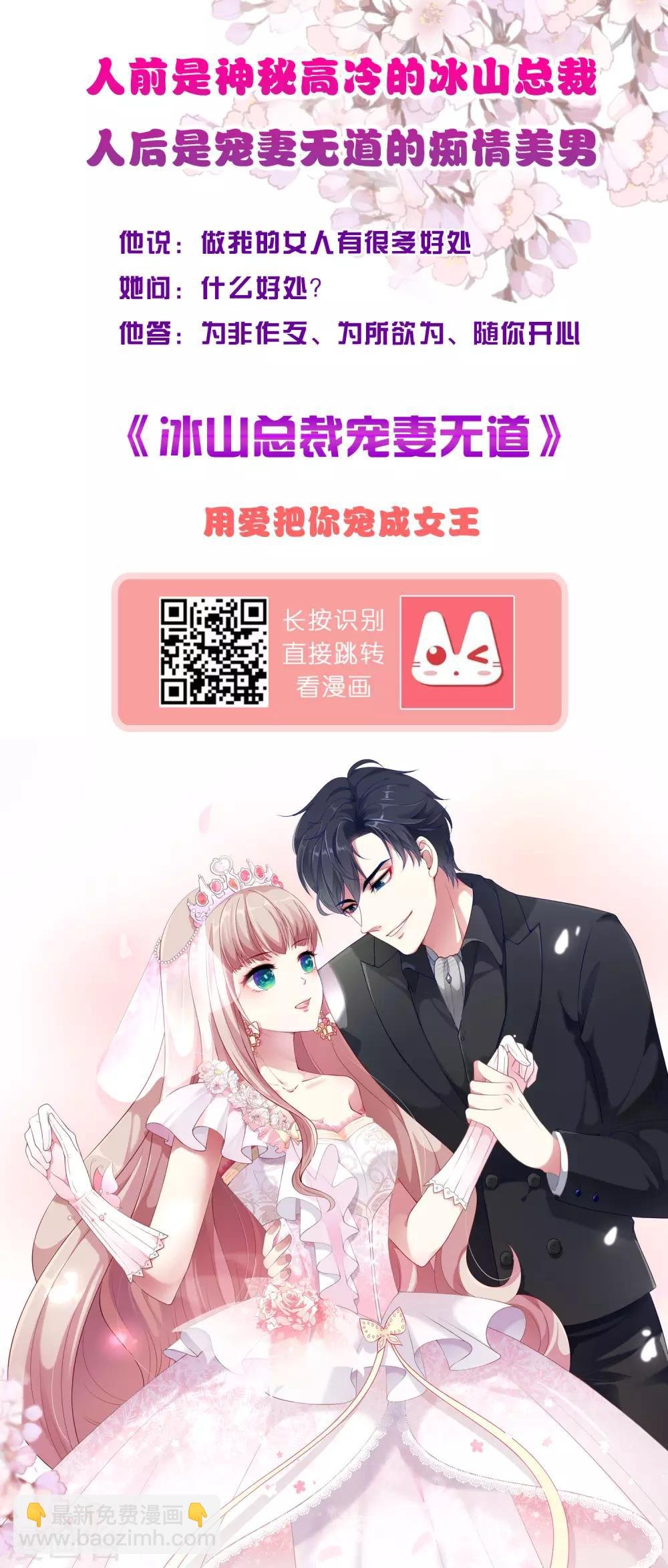 第8话 糟糕！体检危机