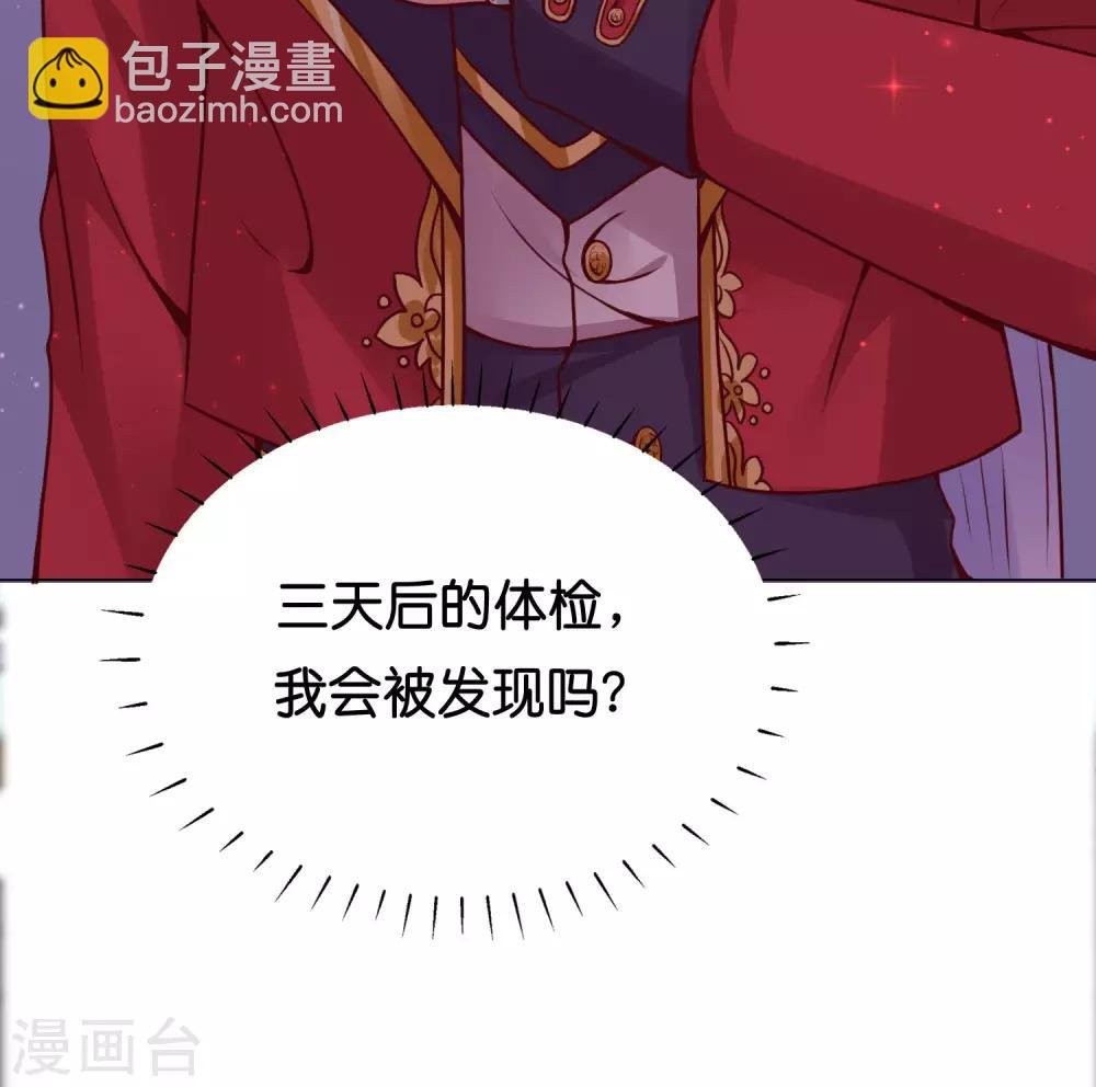 第9话 他怎么知道我的体质！