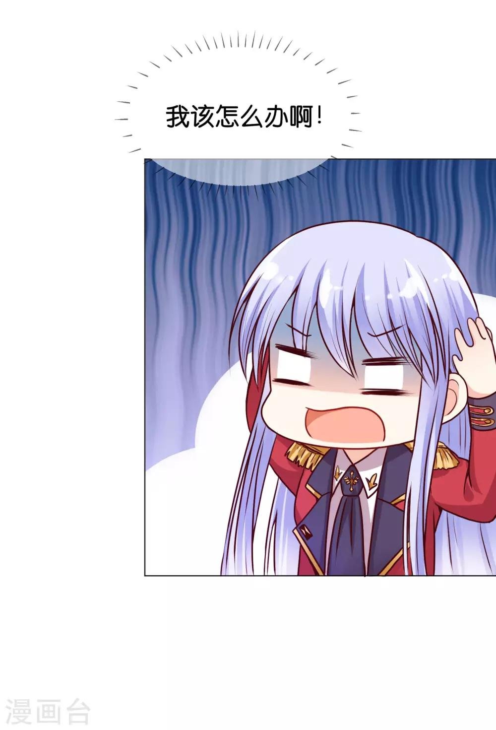 第9话 他怎么知道我的体质！