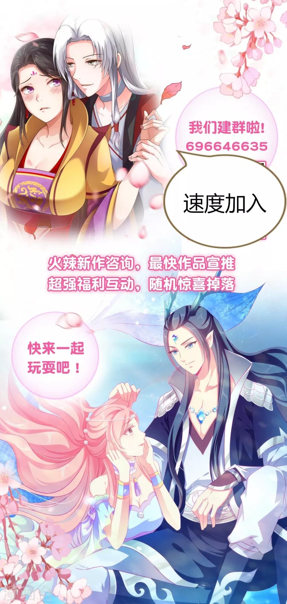 第9话 他怎么知道我的体质！