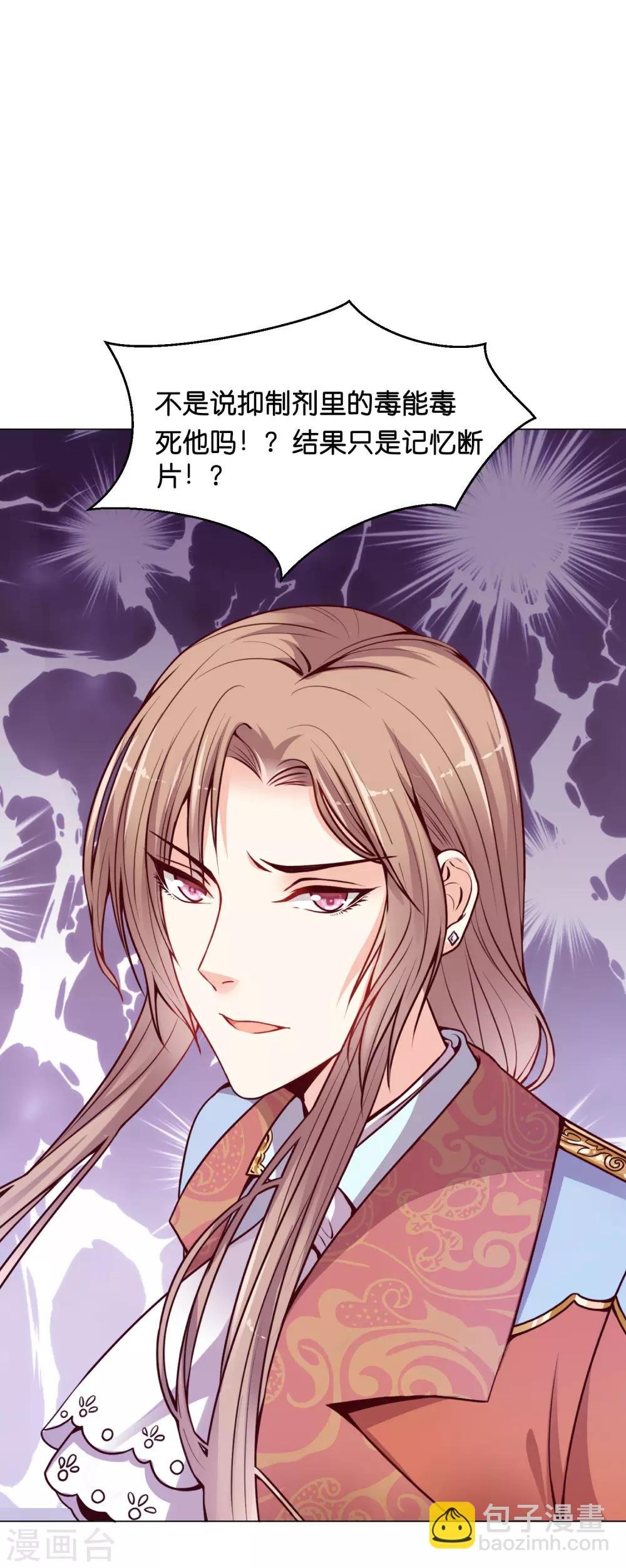 第11话 做我的解药吧！