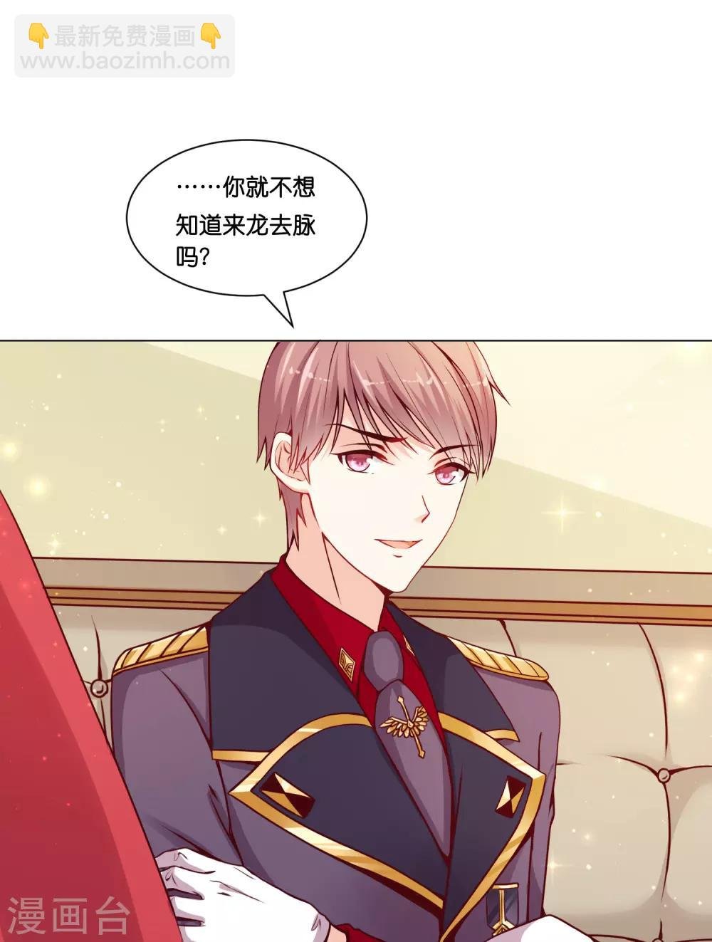 第11话 做我的解药吧！