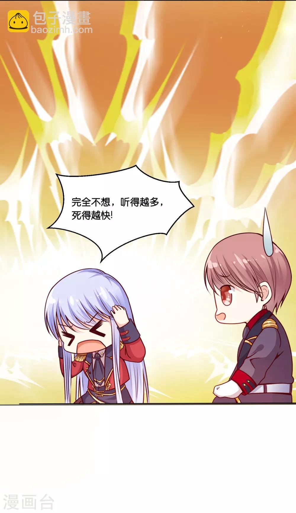 第11话 做我的解药吧！