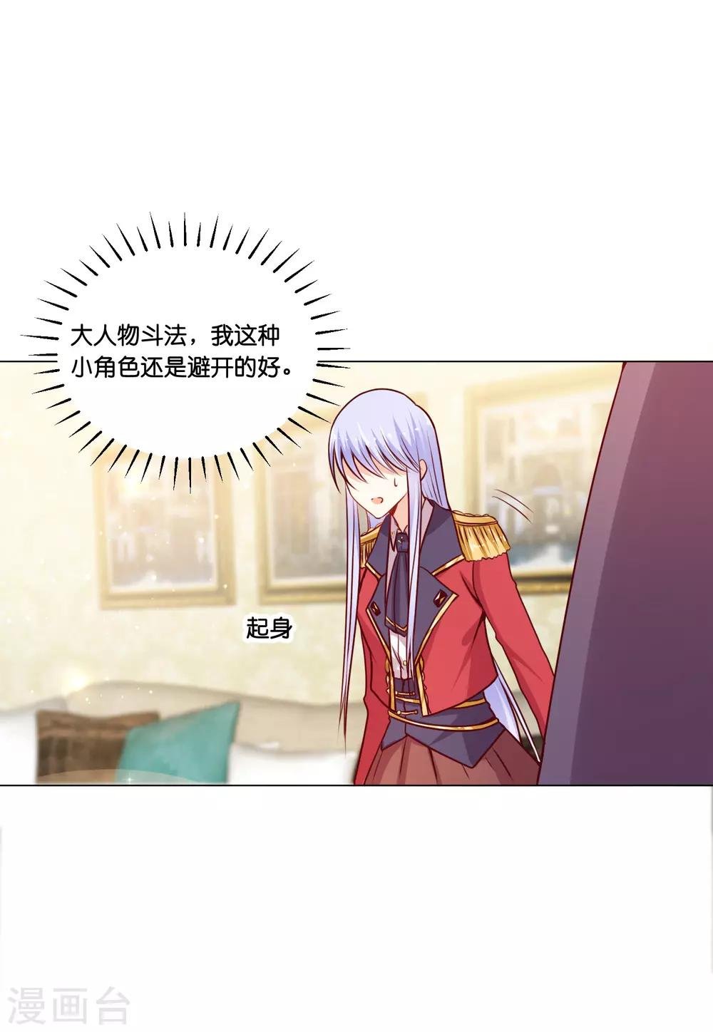 第11话 做我的解药吧！