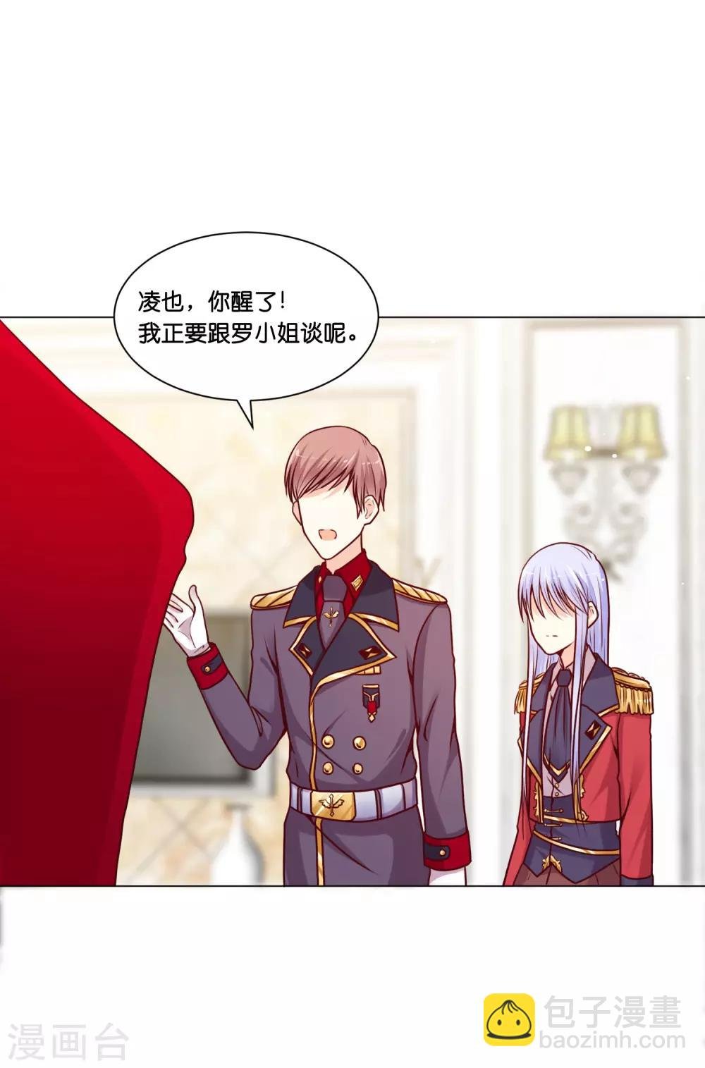 第11话 做我的解药吧！