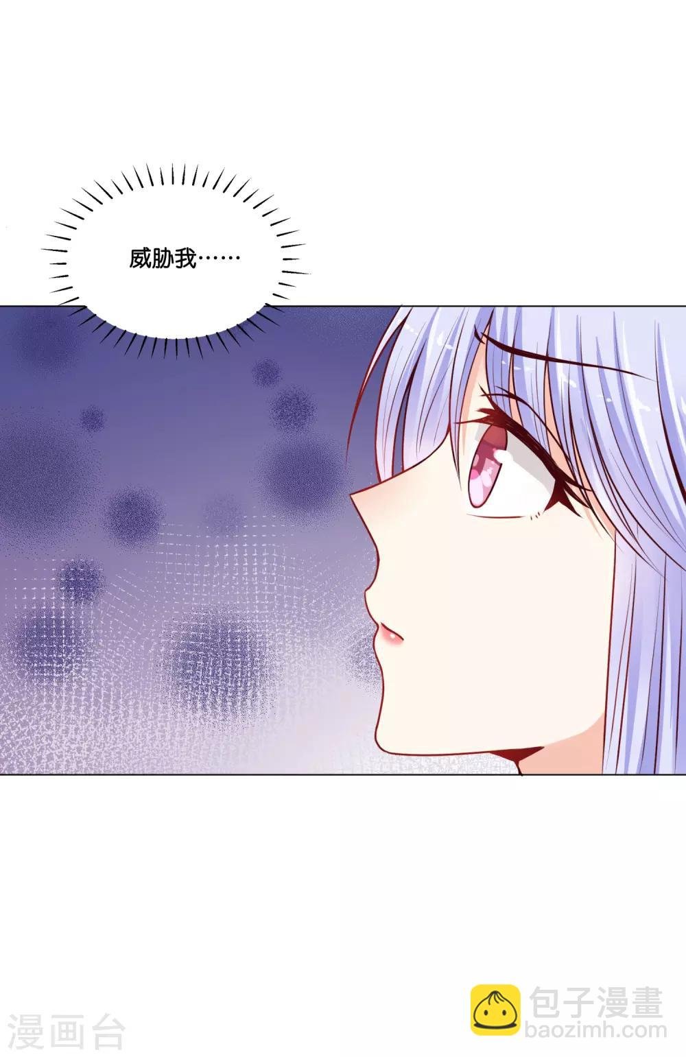第11话 做我的解药吧！