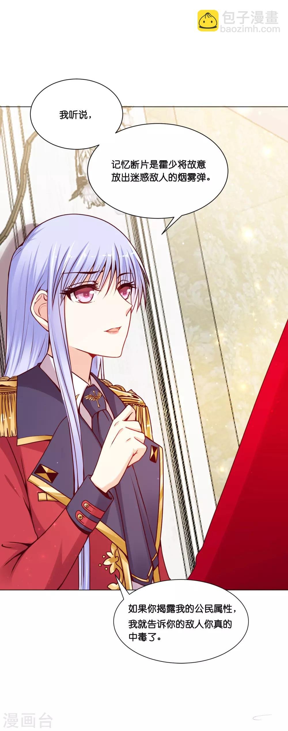 第11话 做我的解药吧！