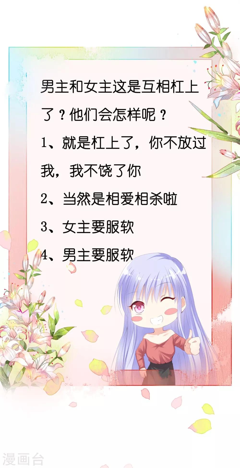 第11话 做我的解药吧！