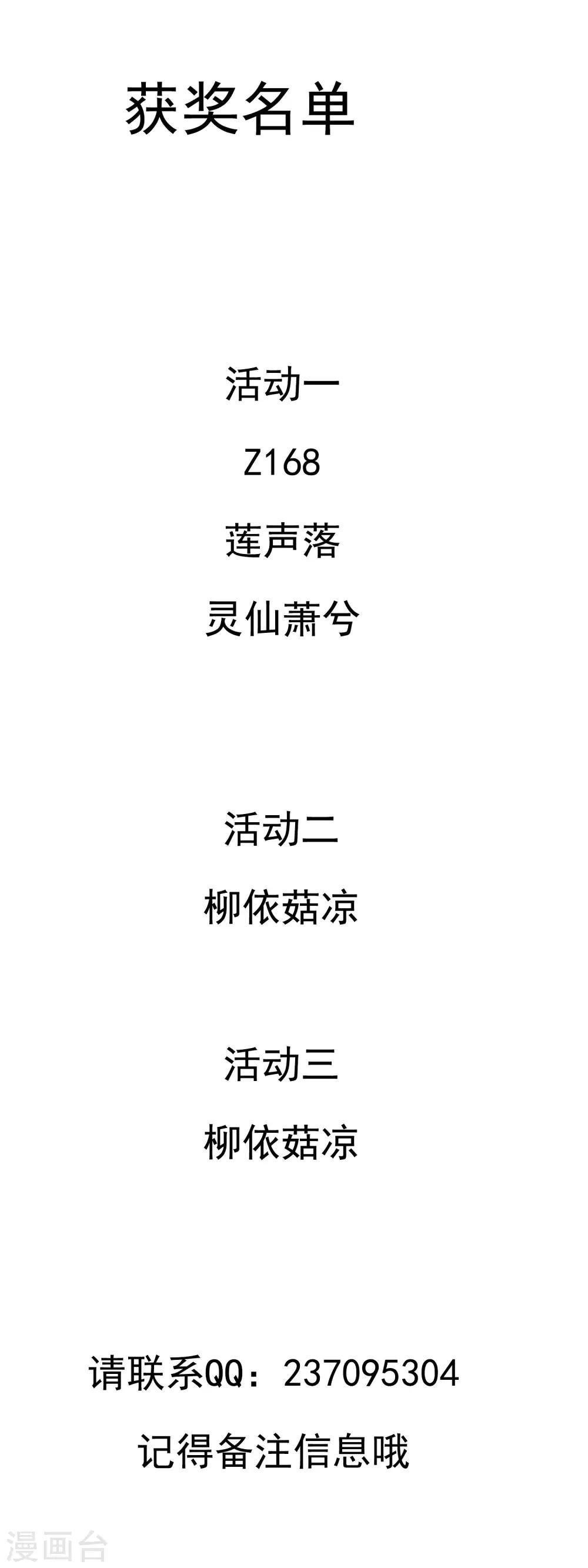 2月20日获奖名单