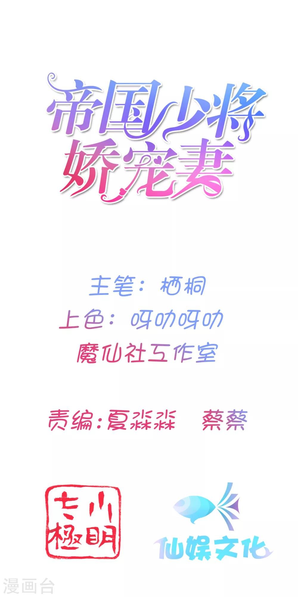 第16话 为啥都抢着标记我？