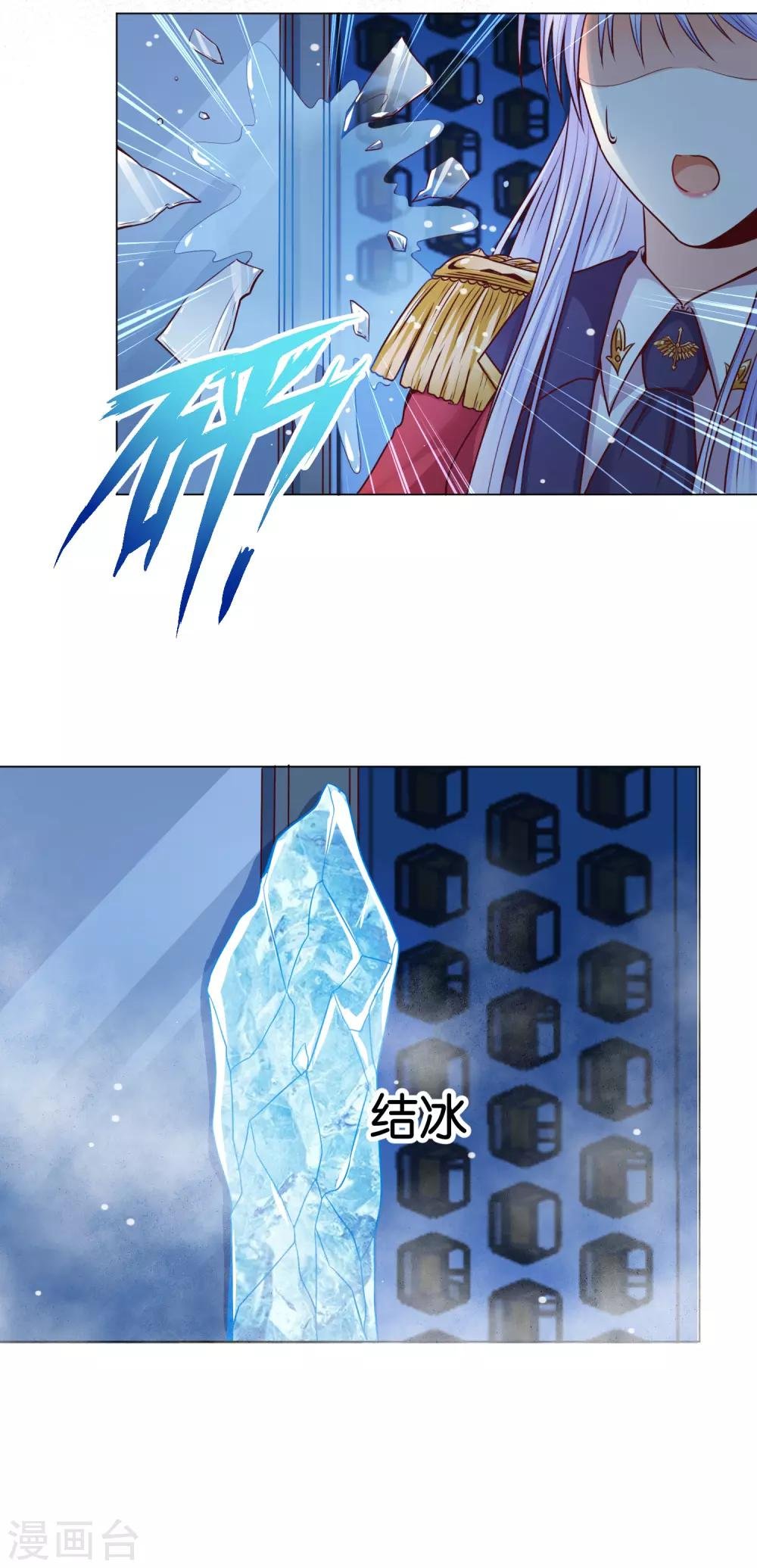 第16话 为啥都抢着标记我？