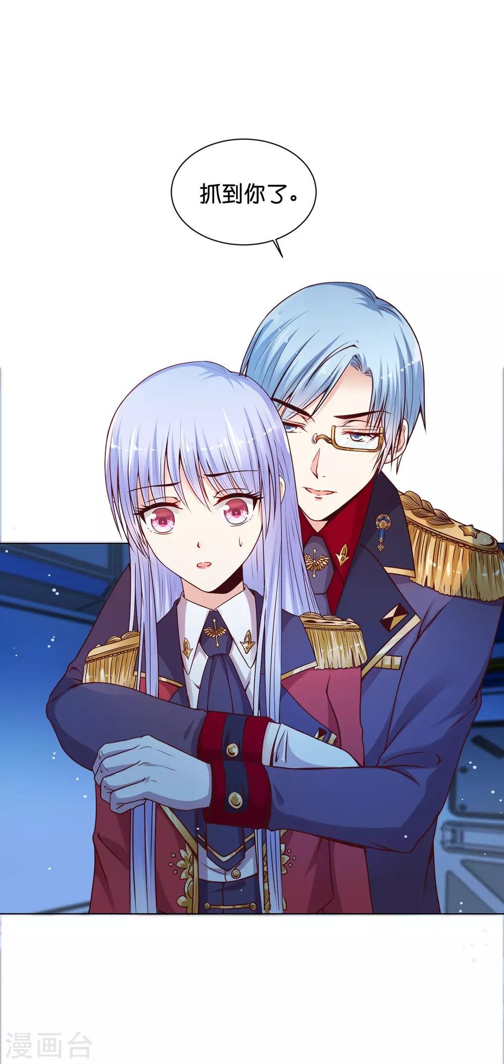第16话 为啥都抢着标记我？
