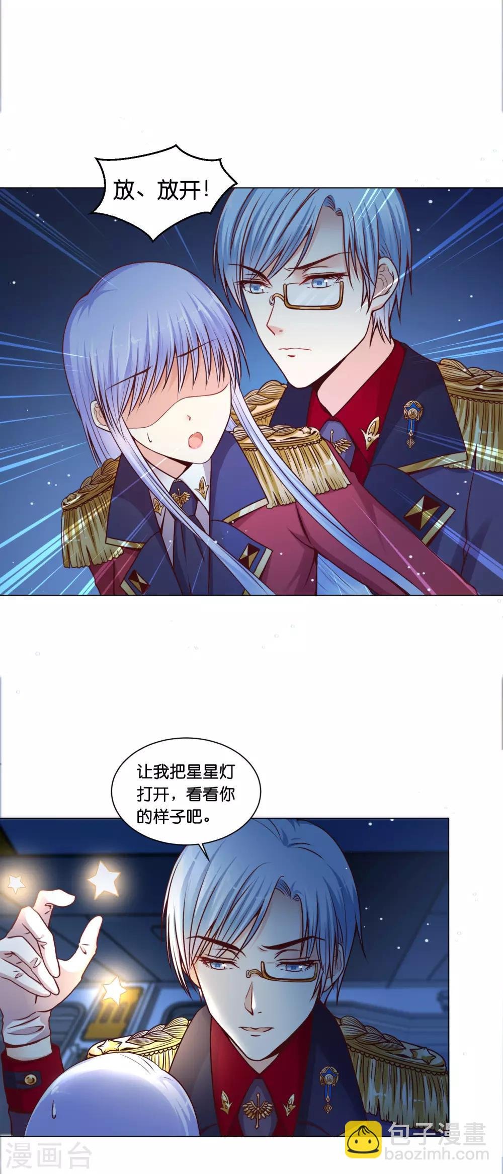 第16话 为啥都抢着标记我？
