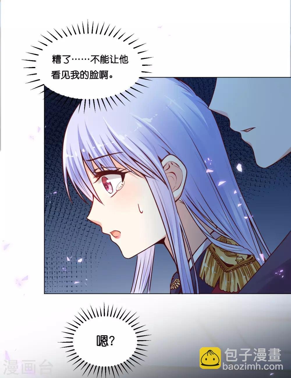第16话 为啥都抢着标记我？