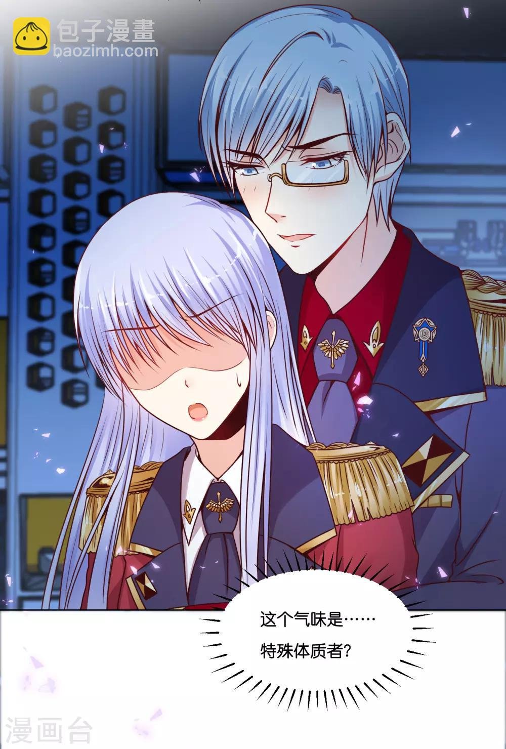 第16话 为啥都抢着标记我？