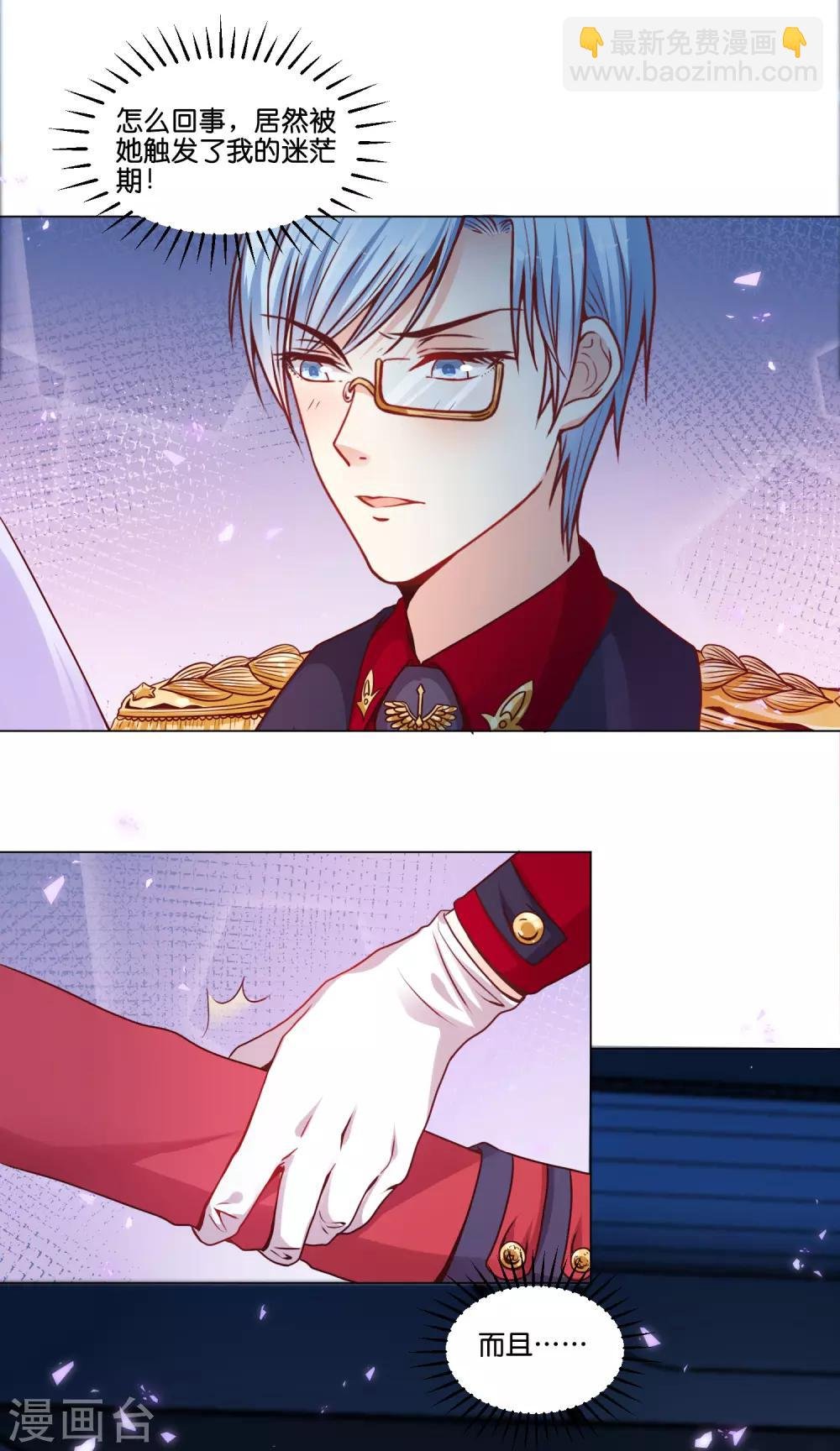 第16话 为啥都抢着标记我？