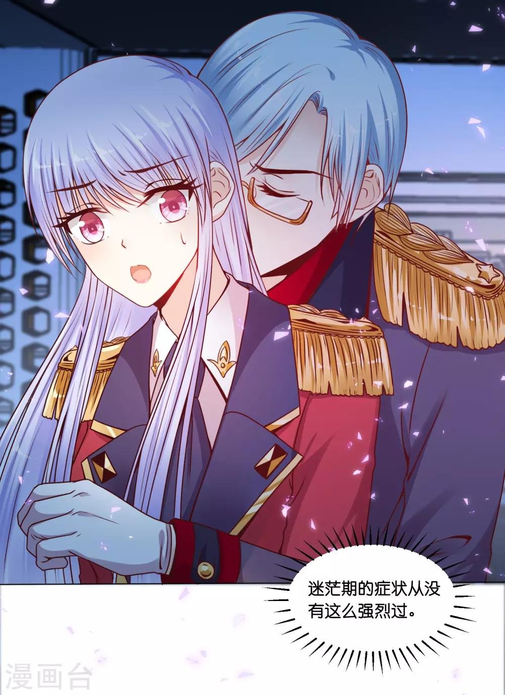 第16话 为啥都抢着标记我？
