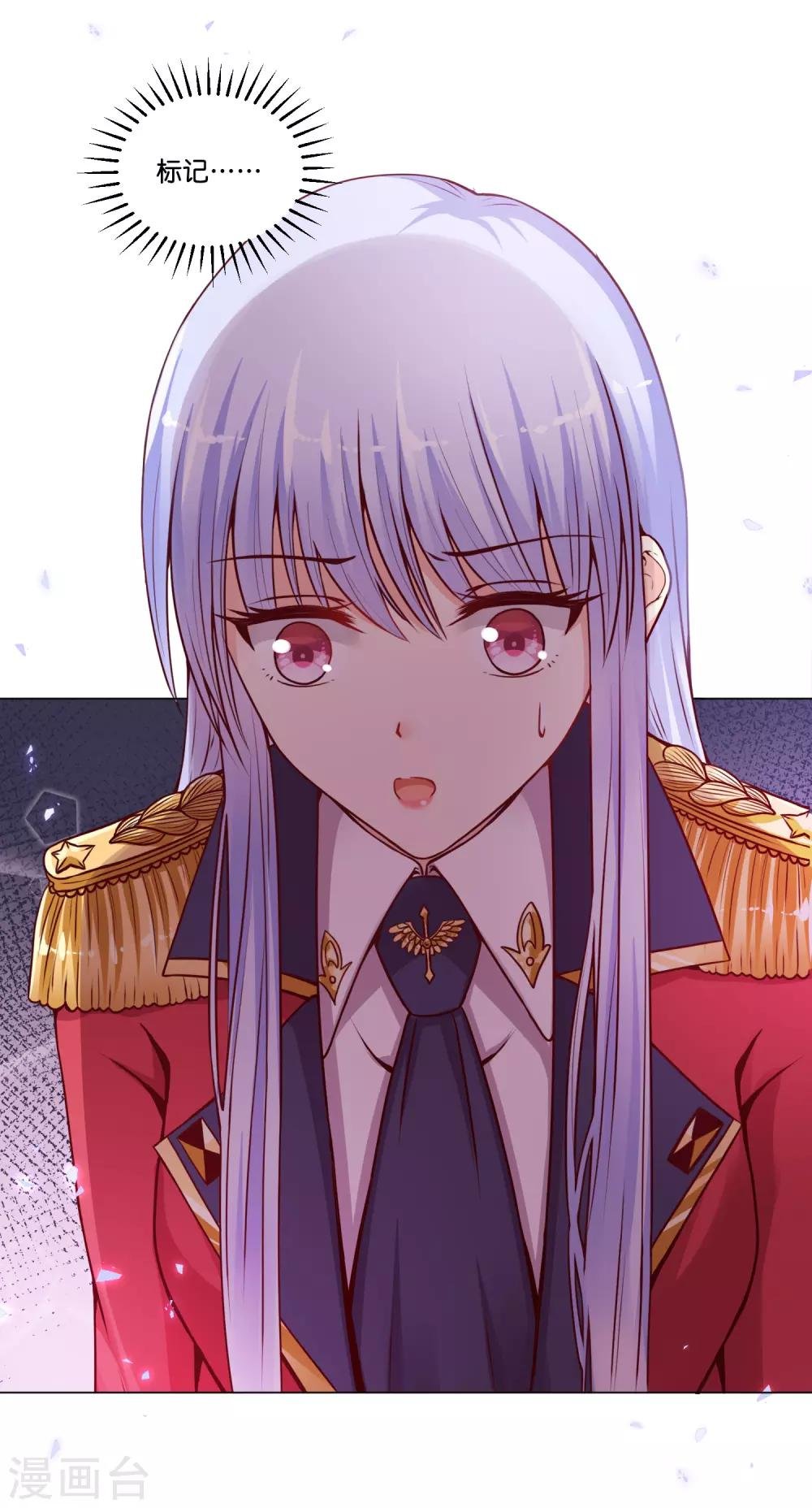 第16话 为啥都抢着标记我？