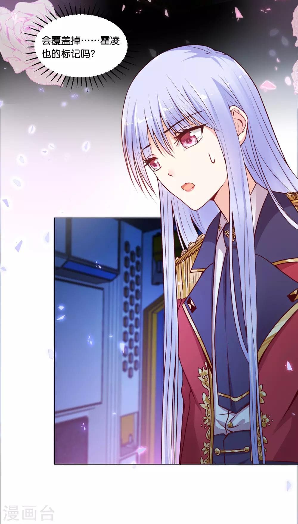 第16话 为啥都抢着标记我？