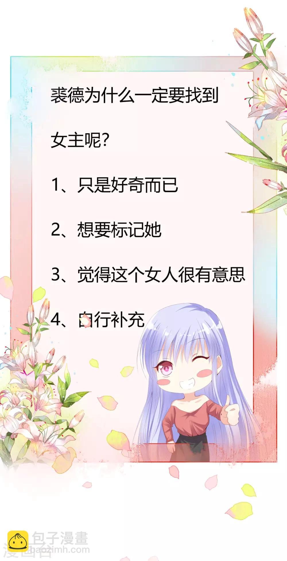 第16话 为啥都抢着标记我？