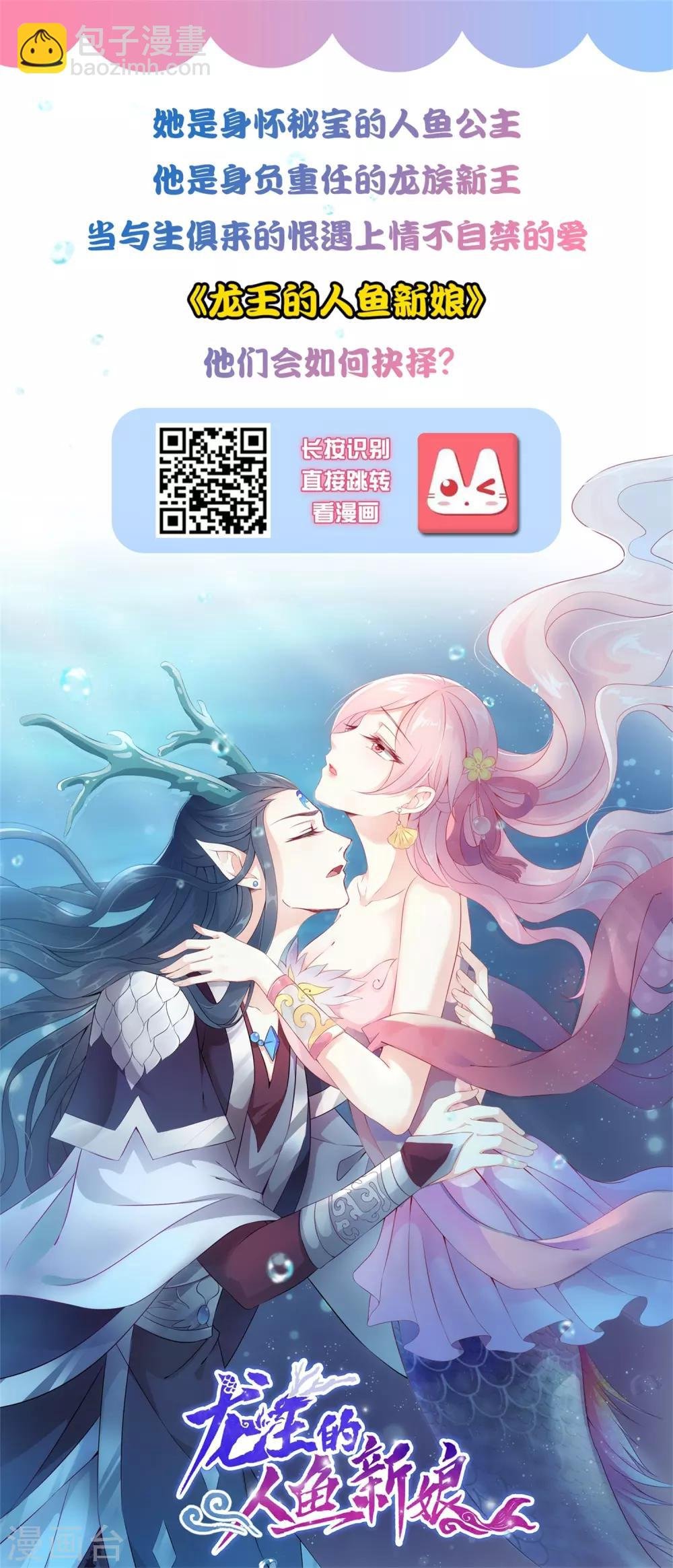 第16话 为啥都抢着标记我？